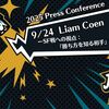 【2025 Press Conference】9/24 Liam CoenーSF戦への視点：「勝ち方を知る相手」にどう挑むかー