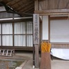 2014.05.25　籠神社方面／豊受大神社