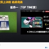 ファイブミニッツジムカーナ視聴者グランプリ 年末スペシャル！  ～2020年FMG頂上決戦編～