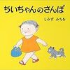 3歳前の長男に何度も読まされた本7シリーズ