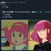 『ハマーン様うっかり魔法が解けてしまう。』の事。
