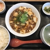 定食春秋（その 209）麻婆豆腐定食