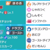 欲張りスカーフドラパルト