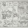 819　蛇の見る夢