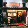 【ケバブ#9】Sofra〈大山商店街〉