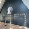 「坂本龍一｜音を視る 時を聴く」