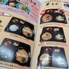 「うちだ屋」の全国展開は成功するか？