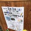 熊本へ行ってきました！あそどっぐさんのサインとキスマークをもらったよ！！