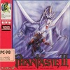 PC-9801　5インチソフト　PHANTASIE II -フェロンラの章-というゲームを持っている人に  大至急読んで欲しい記事