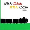 6か月目　育児記録＆タイムスケジュール＆今月買った本とおもちゃ