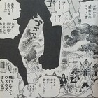 One Piece ブログ 七十一巻 第709話 キング パンチ 感想 漫画ワンピースの感想を1話ずつ綴っていくブログ One Piece ブログ 七十一巻 第709話 キング パンチ 感想 漫画ワンピースの感想を1話ずつ綴っていくブログ