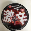 農心「辛ラーメンRED 激辛 ビッグ」食べてみたのでレビューしてみた！