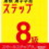 コロナ休校中！小3息子の家庭学習とタイムテーブル