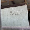 モネの池