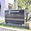 新潟市立礎小学校 
