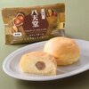 【ファミリーマート】9月9日から冷やして食べるとろけるくりーむパン　和栗が発売！！