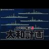 【レビュー】太平洋戦記3 大和計画：戦略SLGファンが唸る、あの頃の興奮再び！