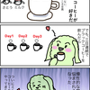 【絵日記】ブラックコーヒーが好きだ