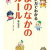 ASD男子の就学時相談と親としての選択その２
