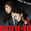 「NMB48」の「Must be now ［CD+DVD］＜通常盤Type-B / 初回限定仕様＞」を限定特典付きでフライングゲットする方法は！