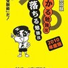 読んだ本リスト200908その2