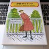 第32回_人とひとの関わりが生み出すもの。（2021_08_01）