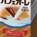 カフェオレボーイの１からいや、０からはじめるブログ