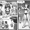 出勤練習