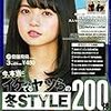 今日発売の雑誌 17.01.24(火)