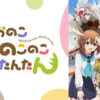 ヌンと鳴くシカ娘