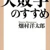 失敗を成功に繋げる考え方