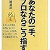 一文日記：四十年