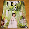 【書籍】FRaU 9月号　タイの旅特集