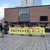 水戸市ネットワーカー連絡協議会が「犯罪被害者週間街頭キャンペーン」に参加しました。（平成２９年１１月２４日）