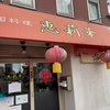 中国料理 恵莉華（西区）麻婆豆腐ランチ辛め