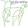  ラジオ英会話2024（25-02-16）