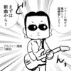 【THEALFEE】『アルフィー桜井さん春ツアーに向けてすでに練習をしていた！★反則すれすれの技を繰り出す坂崎さん』アルフィー漫画イラストマンガ