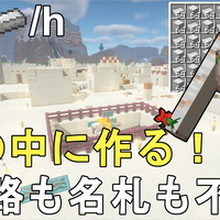マイクラ1 19 鉄無限 最も簡単に作れる低コスト高効率のゾンビ不要アイアンゴーレムトラップ 作り方解説 Minecraft Easiest Iron Farm マインクラフト ゆっくり実況 Je じゃがいもゲームブログ