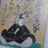 短歌の練習教材として百人一首の本歌取りもどきを書いてみた⑳096～100