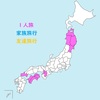 47都道府県