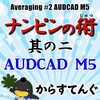 ナンピンの術　其の二  AUDCAD M5