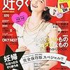 今日発売の雑誌とムックとBD 14.12.13(土)