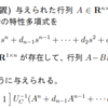 極配置の実装：アッカーマン法，EigenvalueStructure法のMATLAB実装