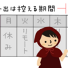 まさかの帰る前に今回も