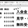 練習日記とお知らせです。