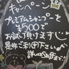 ☆12月期間限定 キャンペーンのお知らせ☆