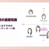 顔タイプクールにおすすめの春アウター【コーディネート例と体型別の選び方】