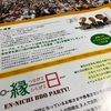 ５００人もの人たちが集まる『縁日BBQ』へ参加するために大阪へ行ってきました！