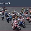 鈴鹿サンデーロードレース