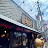 吉祥寺 「麺屋武蔵 虎洞」でつけ麺🍜